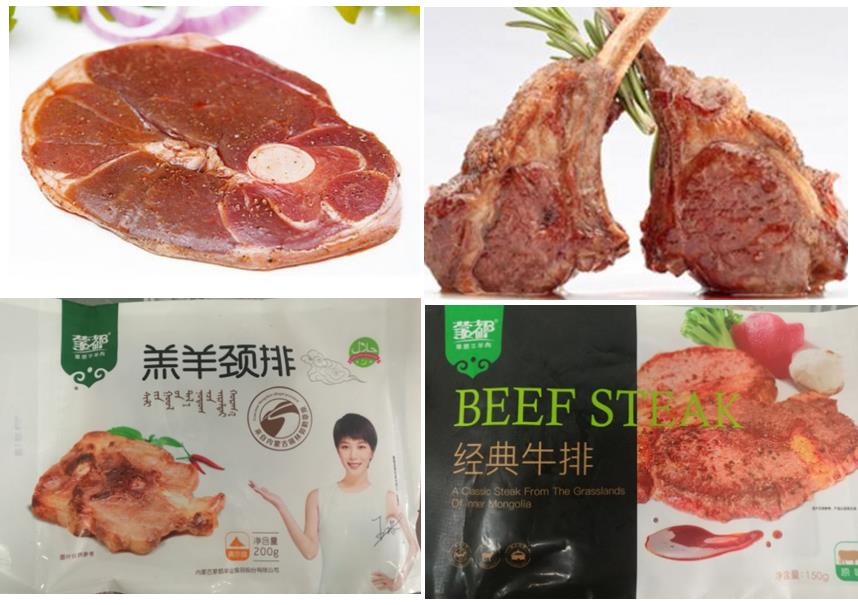 高档调理牛羊肉产品